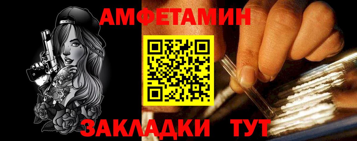 АМФЕТАМИН  АМФ Розовый  Вход с VPN  Лесной 
