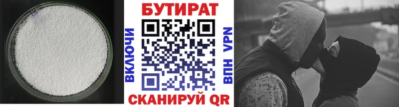 Бутират жидкий экстази  купить наркотик  Лесной 