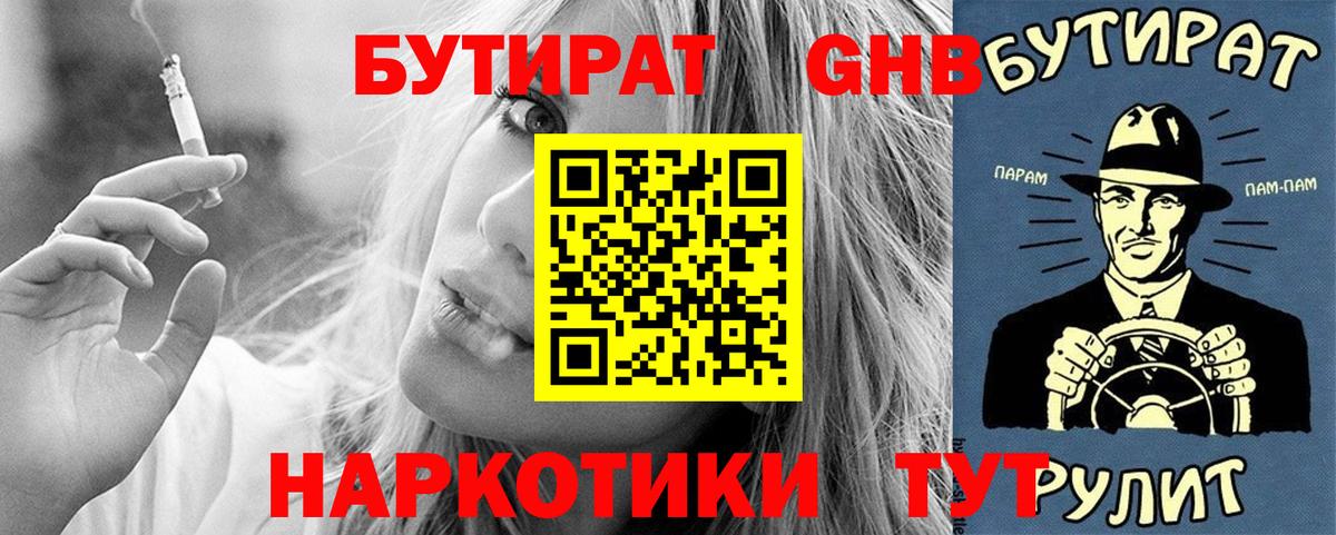 Лесной  Бутират вода  Вход с VPN 