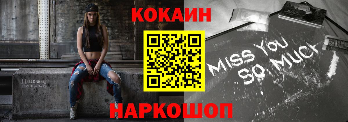 Cocaine 99%  Cocaine  Лесной  КОКАИН VHQ  Вход с VPN 