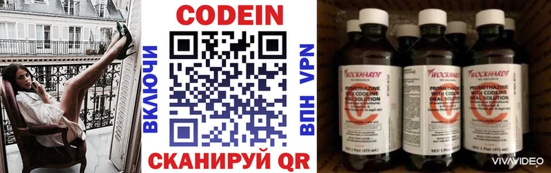 как найти закладки  Лесной  Codein напиток Lean (лин) 