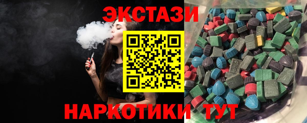 Экстази 280 MDMA  Экстази  Лесной  Вход с VPN 