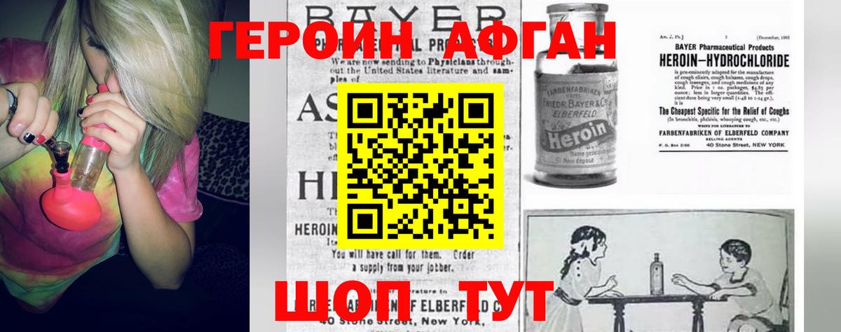ГЕРОИН гречка  Героин  Лесной  Вход с VPN 