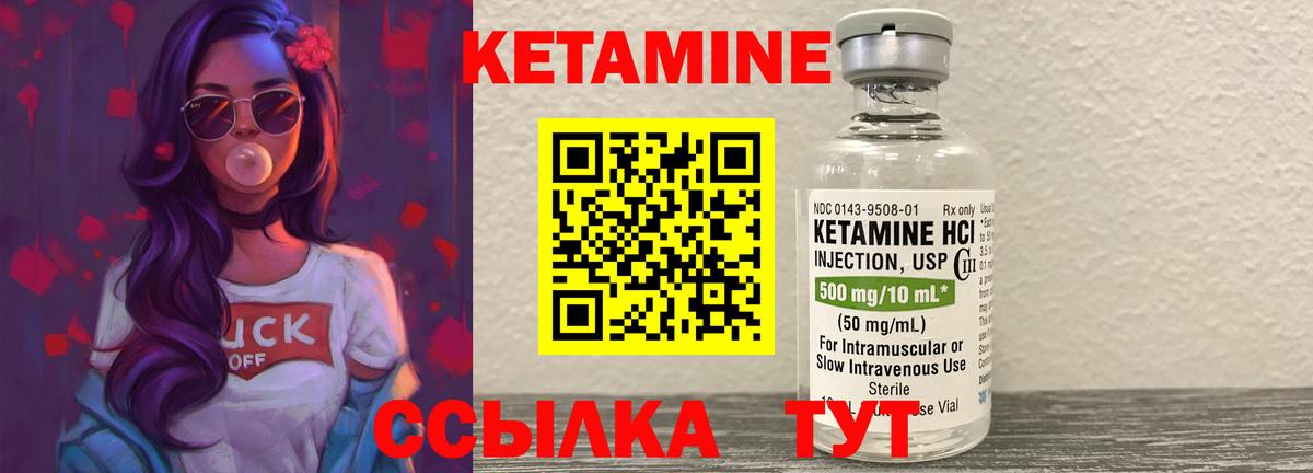 КЕТАМИН ketamine Лесной