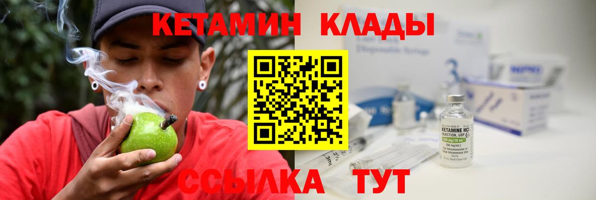 Лесной  мега   Вход с VPN  Кетамин VHQ  КЕТАМИН ketamine 