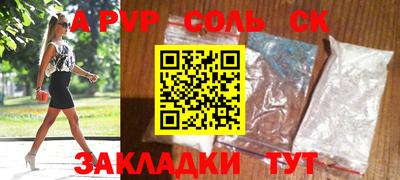ALPHA PVP Славянск-на-Кубани