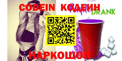 герыч Сланцы