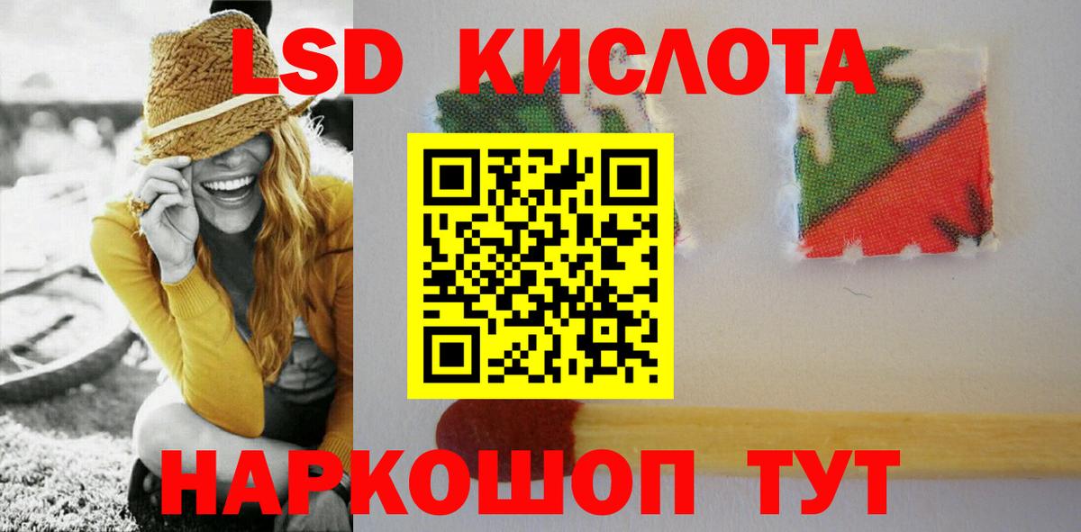 Лсд 25 экстази ecstasy  Вход с VPN  ЛСД экстази кислота  Лесной 