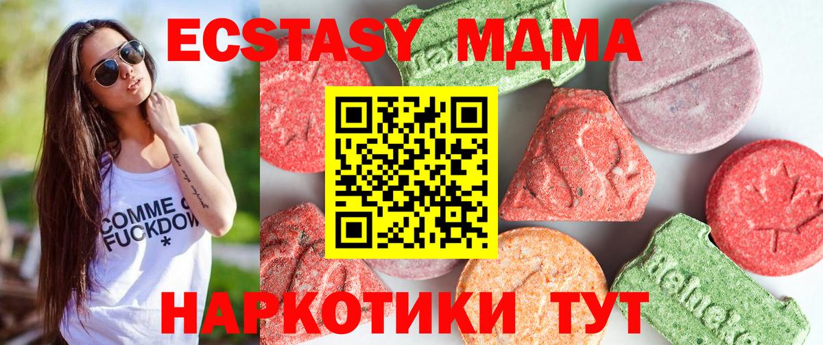 Лесной  MDMA VHQ  Вход с VPN  MDMA Molly 