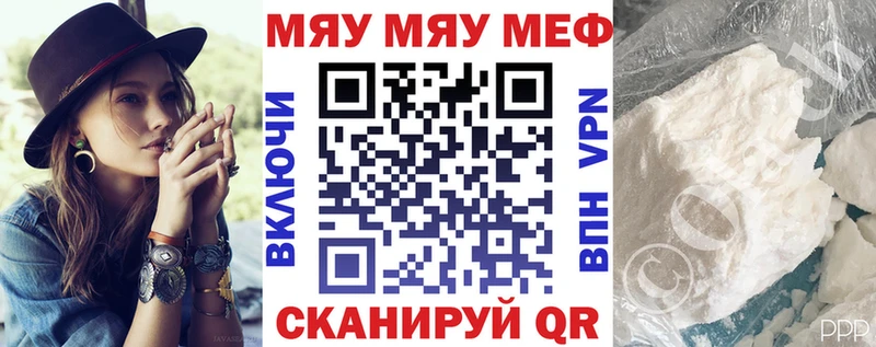 Мефедрон кристаллы  Лесной 