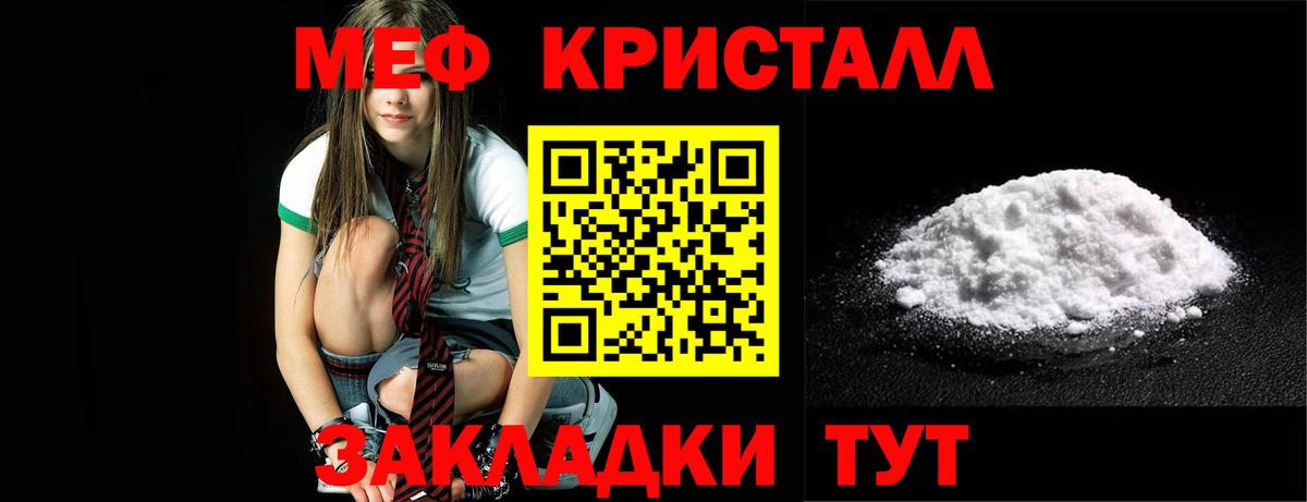 Меф  Лесной