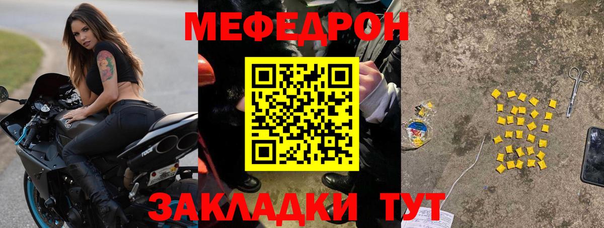 МЯУ-МЯУ  МЕФ  Лесной  МЯУ-МЯУ мука  Вход с VPN  Меф mephedrone 