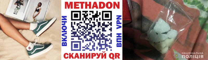 МЕТАДОН кристалл  продажа наркотиков  Лесной 