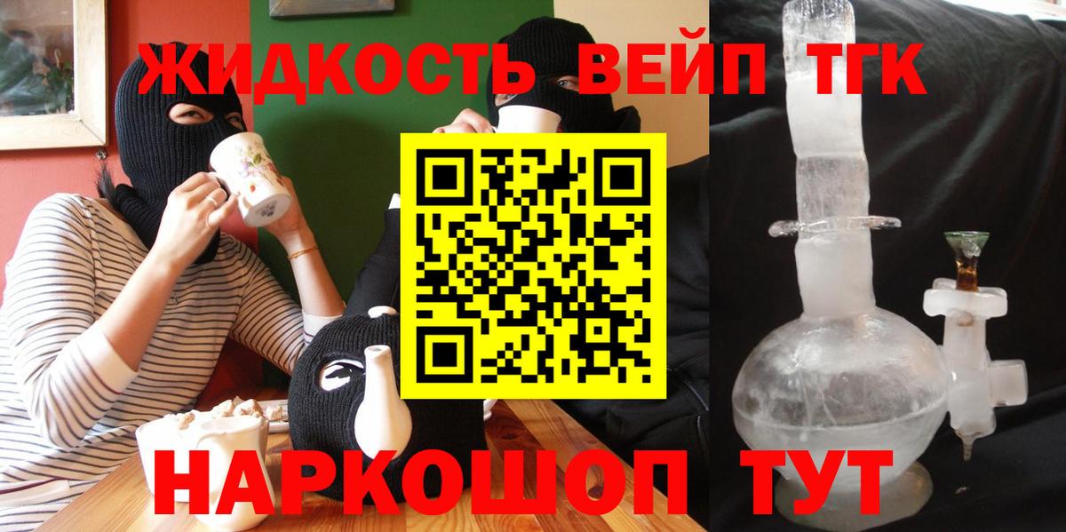 Лесной  Дистиллят ТГК концентрат  Вход с VPN 