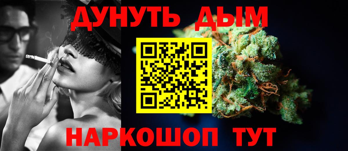 Конопля LSD WEED  Вход с VPN  Марихуана White Widow  Каннабис OG Kush  Лесной 
